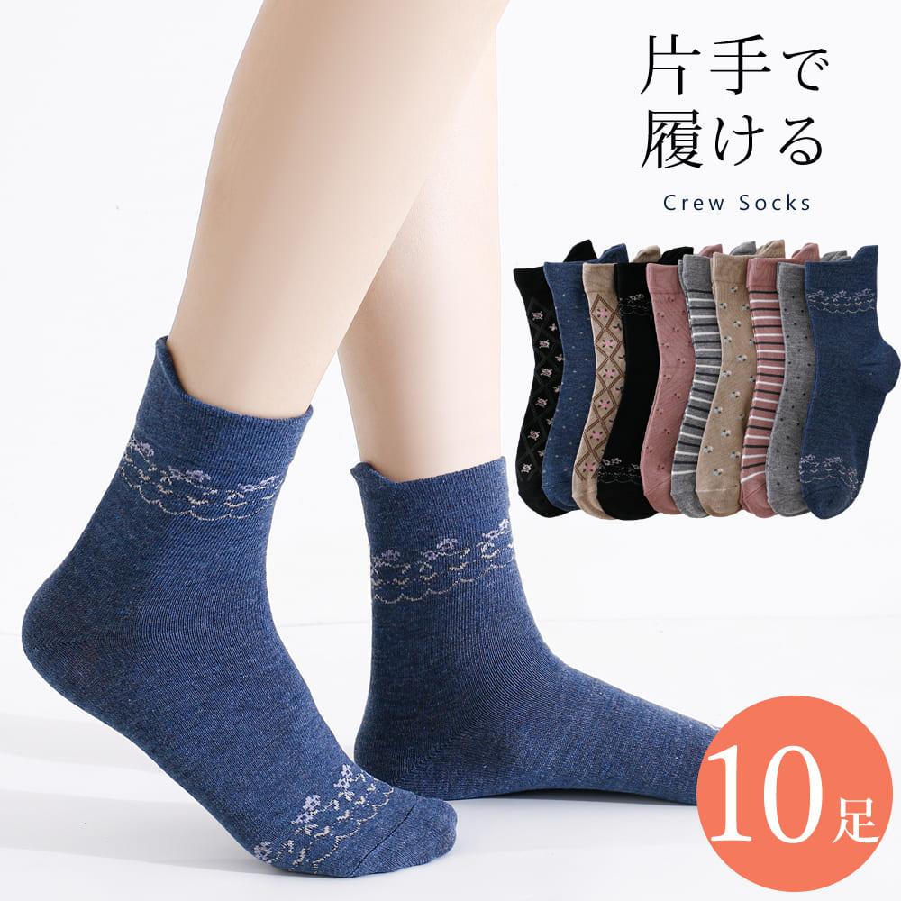 カジュアル 靴下 10足 セット 22cm～24cm レディース クルーソックス ソックス 履きやす