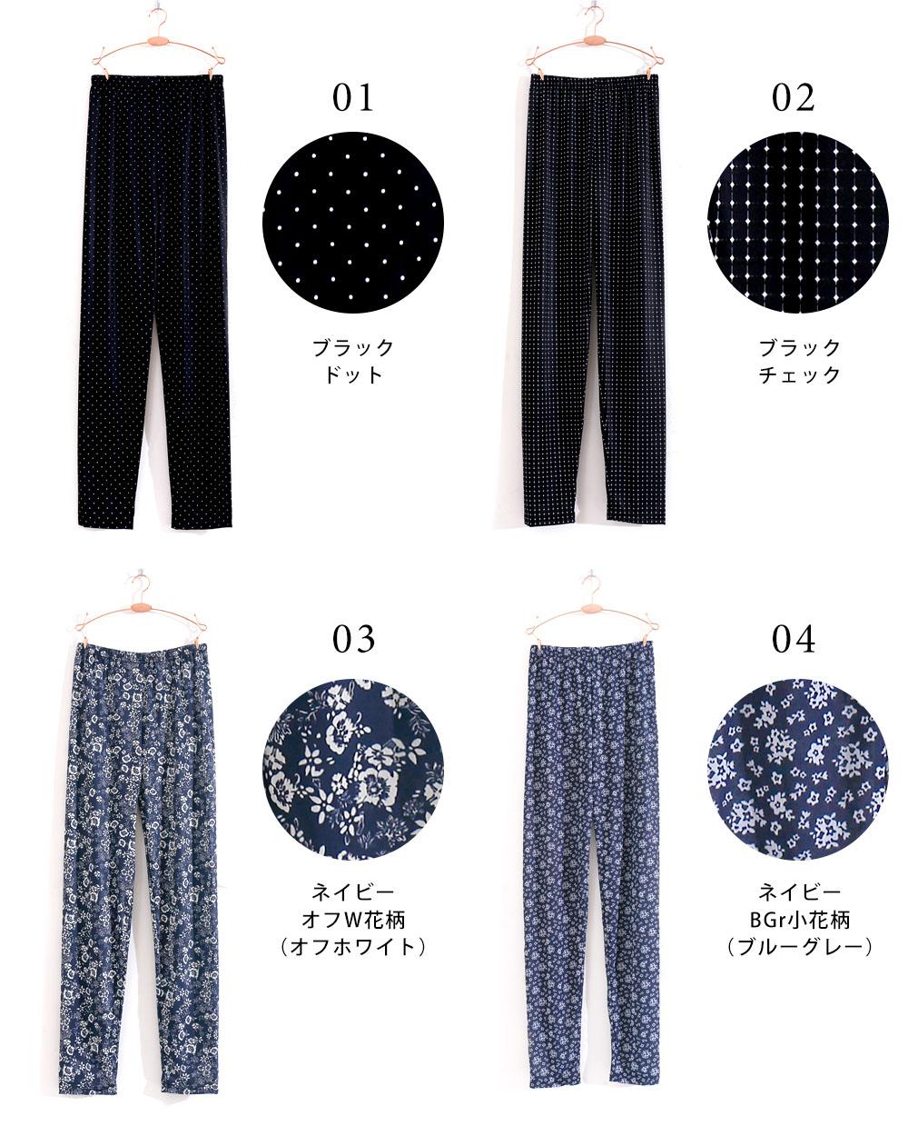 さらさら 夏レギンス 7分丈 10分丈 涼しい 春夏 夏用 レギンス 柄レギンス