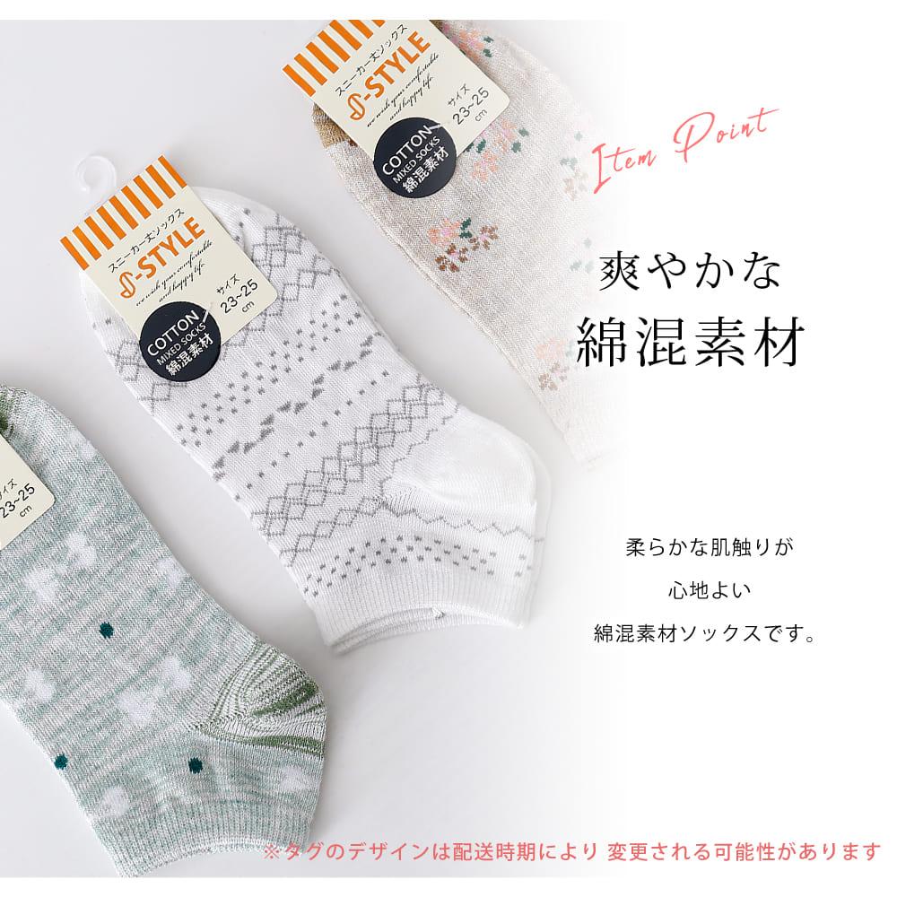 婦人 ソックス  靴下 ディース ショート ソックス