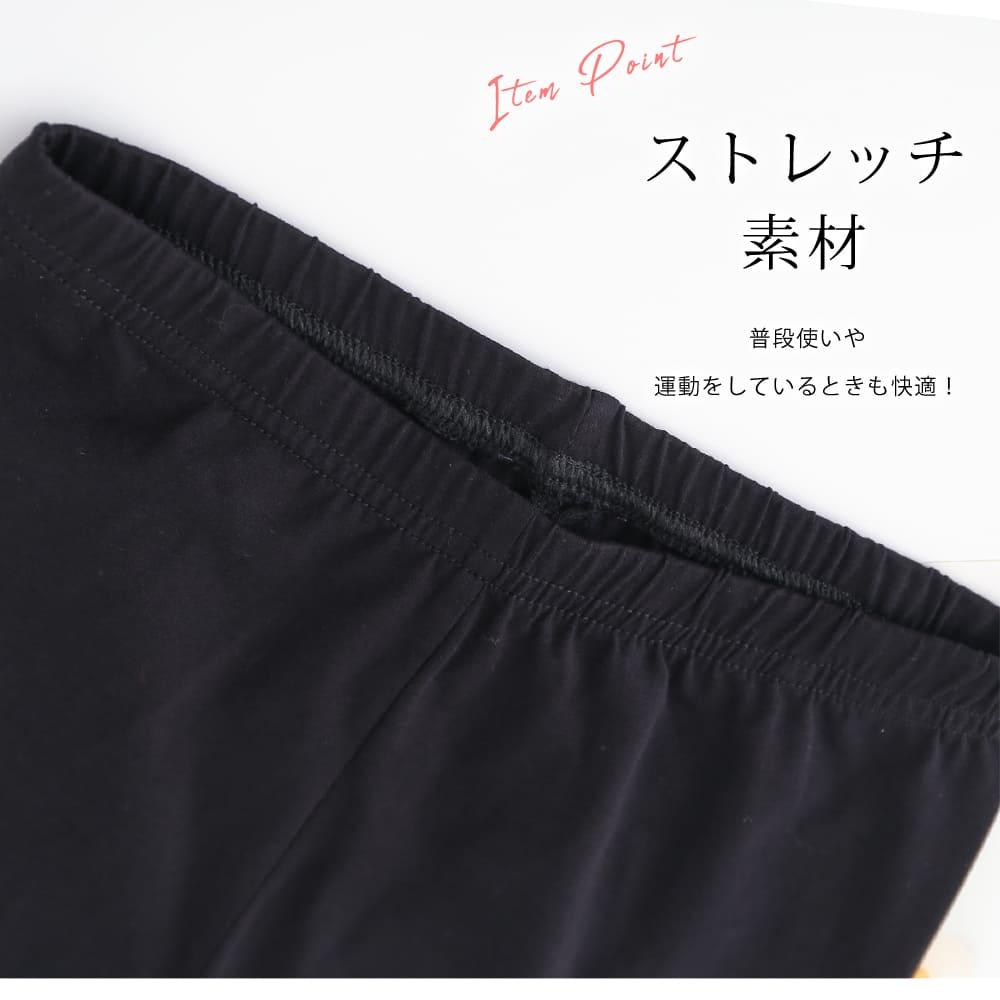 子供 レギンス ショートレギンス 1分透け防止 シンプル ブラック 2025春夏新作
