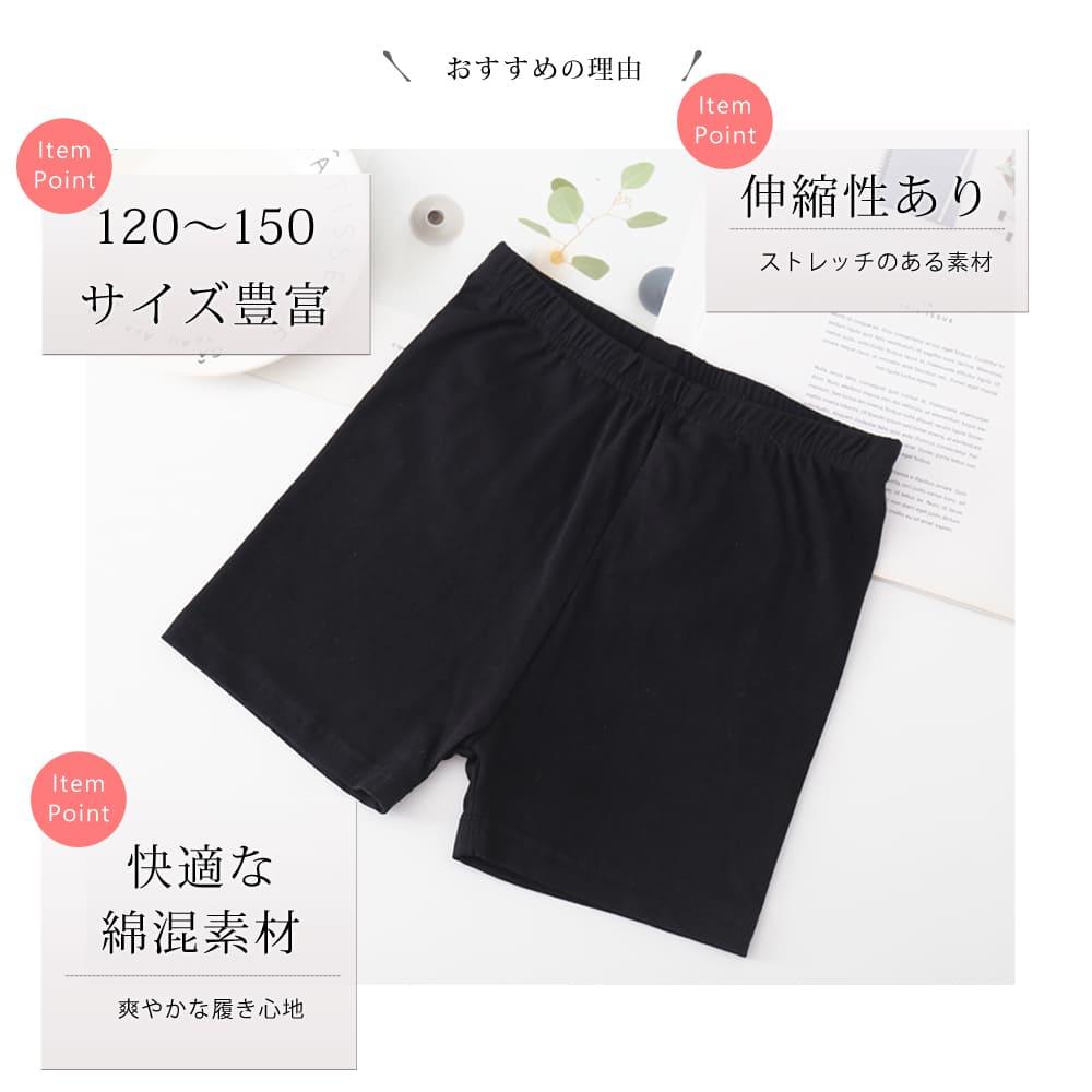 子供 レギンス ショートレギンス 1分透け防止 シンプル ブラック 2025春夏新作