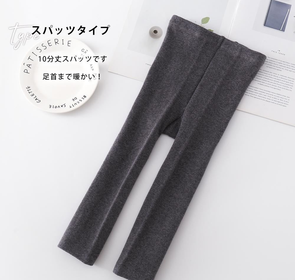 綿混 レギンス タイツ キッズ 子供シンプル 防寒 女の子 男の子男女兼用 秋冬