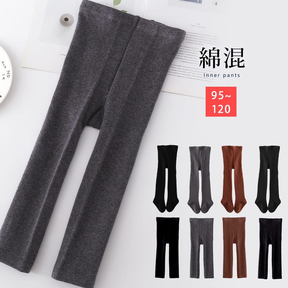 綿混 レギンス タイツ キッズ 子供シンプル 防寒 女の子 男の子男女兼用 秋冬