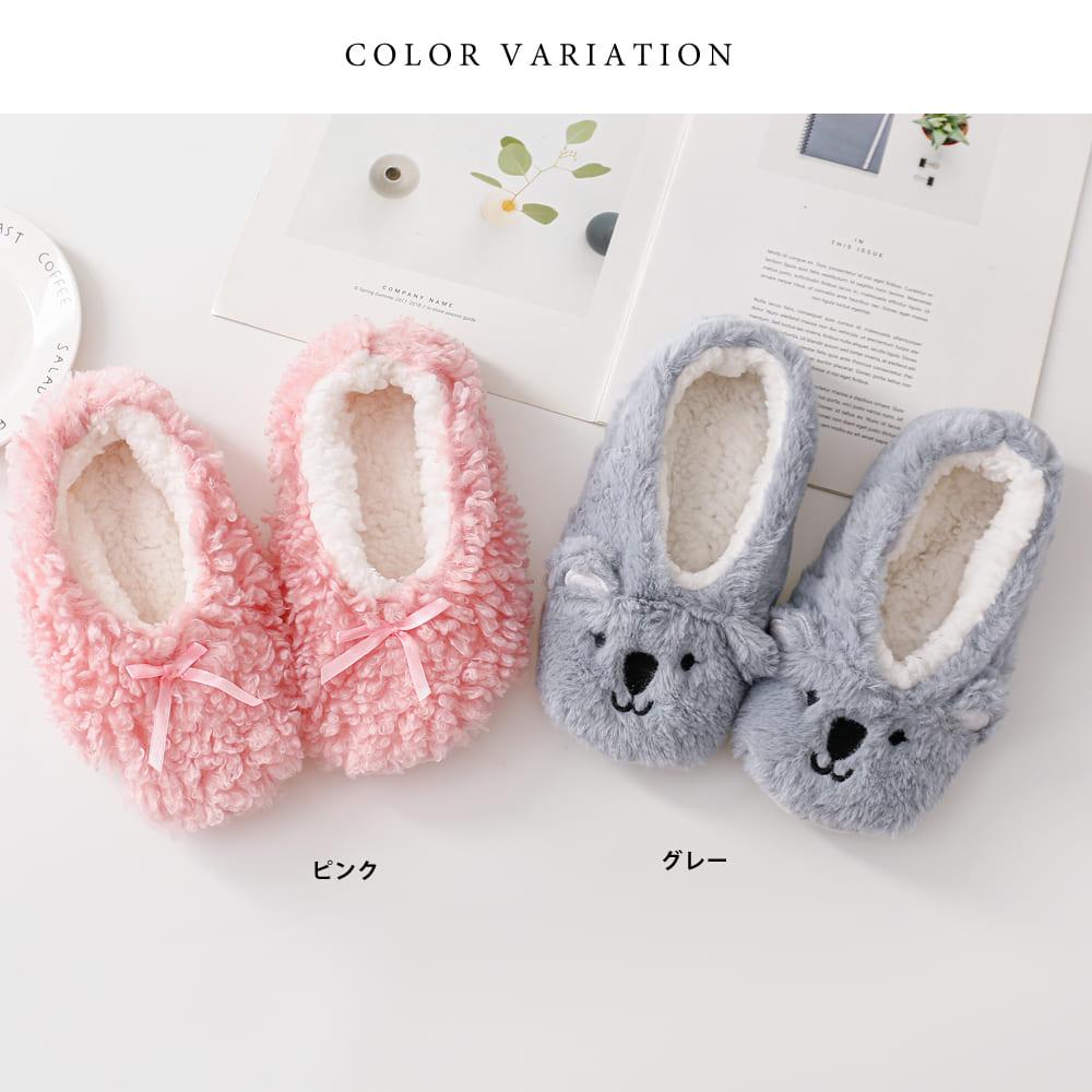 裏ボア ルームシューズ暖かスリッパ かわいい ふわふわ もこもこ 室内 部屋 上履き 保温  温活 