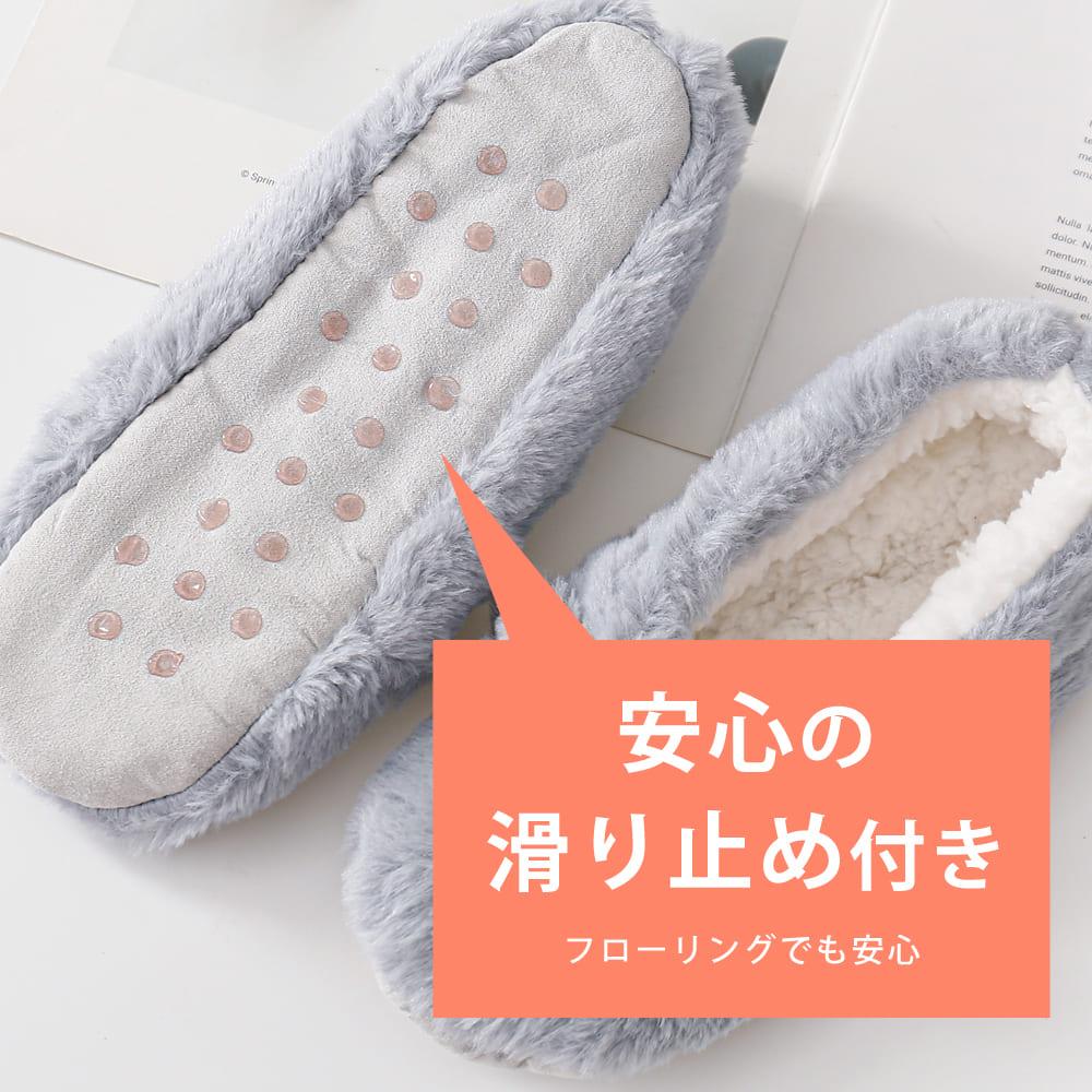 裏ボア ルームシューズ暖かスリッパ かわいい ふわふわ もこもこ 室内 部屋 上履き 保温  温活 