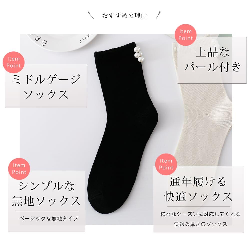 パール付き ソックス 靴下 2足 セット