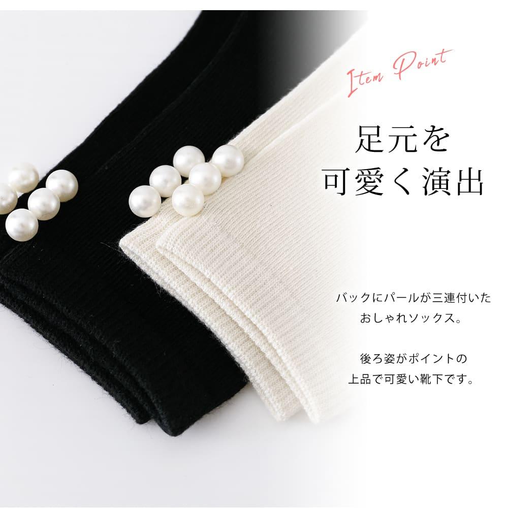 パール付き ソックス 靴下 2足 セット