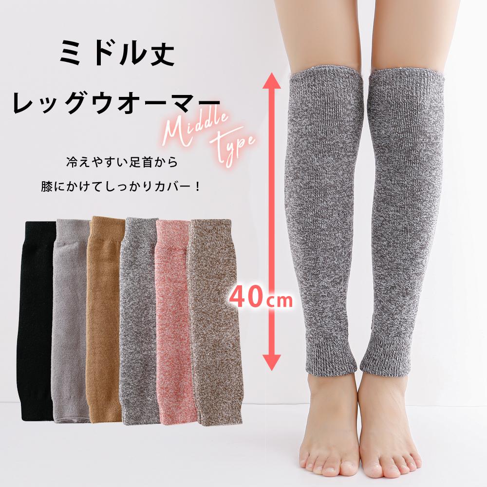 レッグウォーマー  ロング丈 60cm 杢柄 厚地 パイル編み レディース メンズ 男女兼用 裏起毛