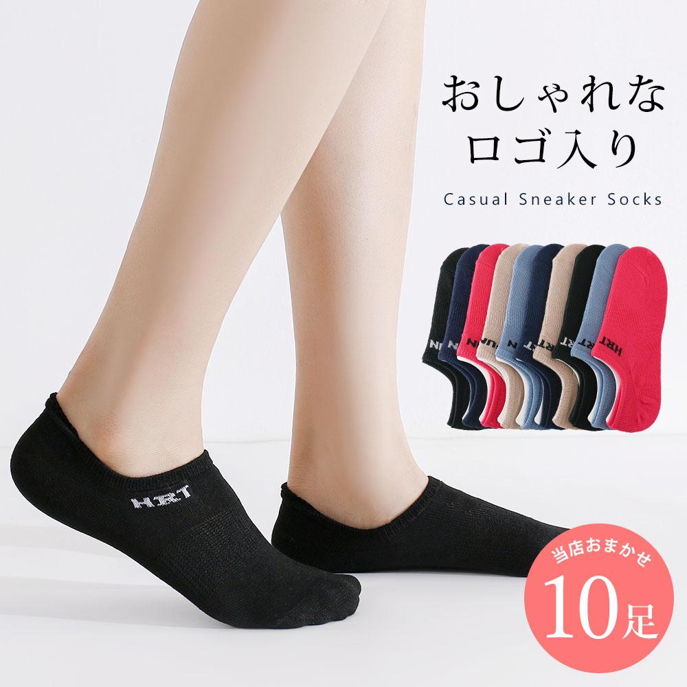 脱げにくい ショットソックス 10足 セット 23cm～25cm カジュアル 靴下