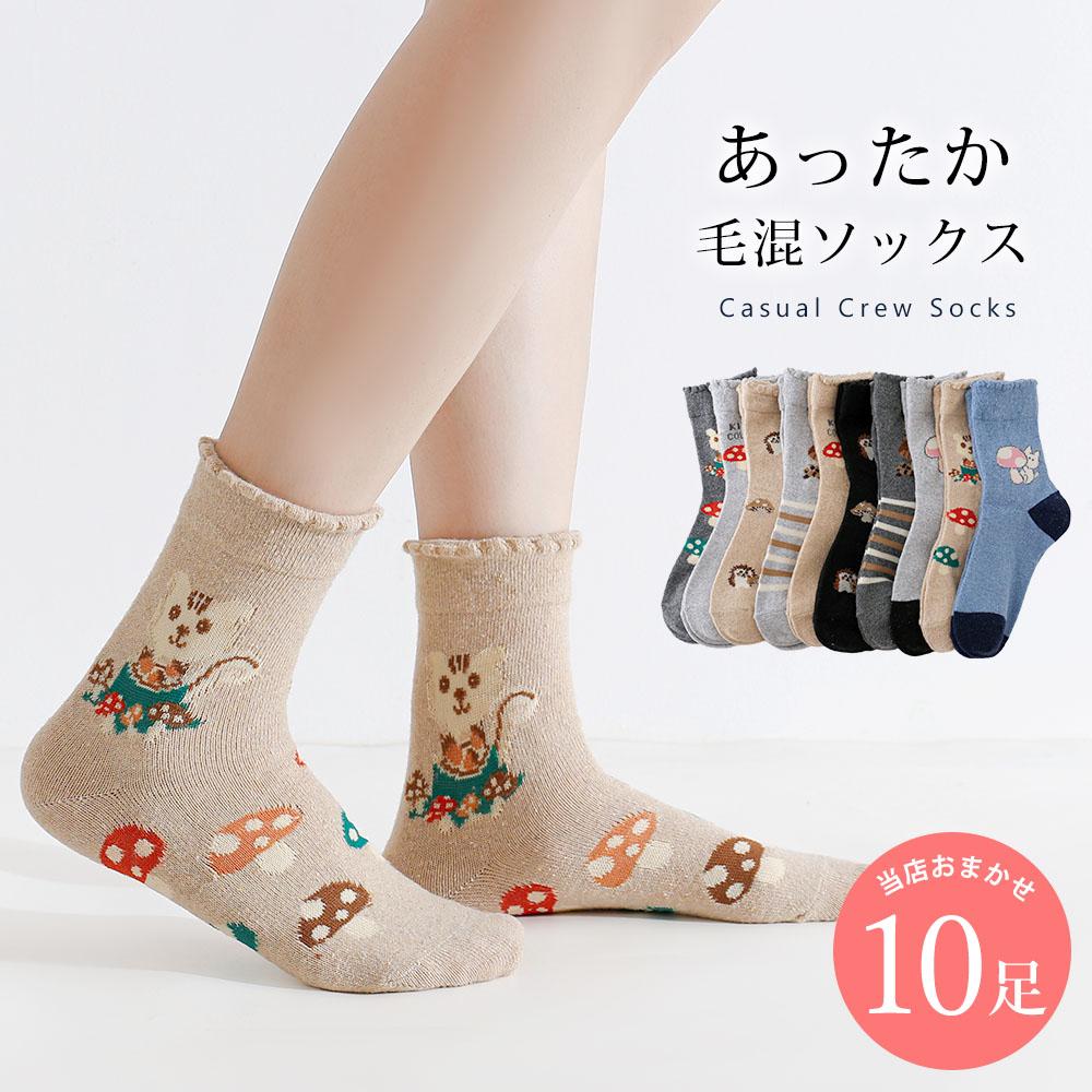 ふんわり暖か ソックス レディース 靴下 ピコット口ゴム 可愛い 10足 セット 22cm～24cm