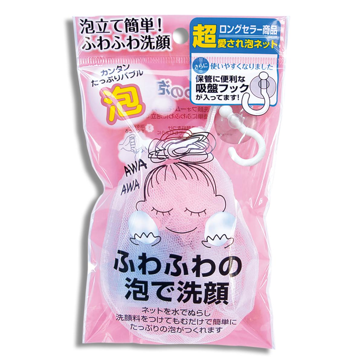 ふわふわ洗顔AWA MF-300　泡立てネット　洗顔ネット　泡洗顔ネット
