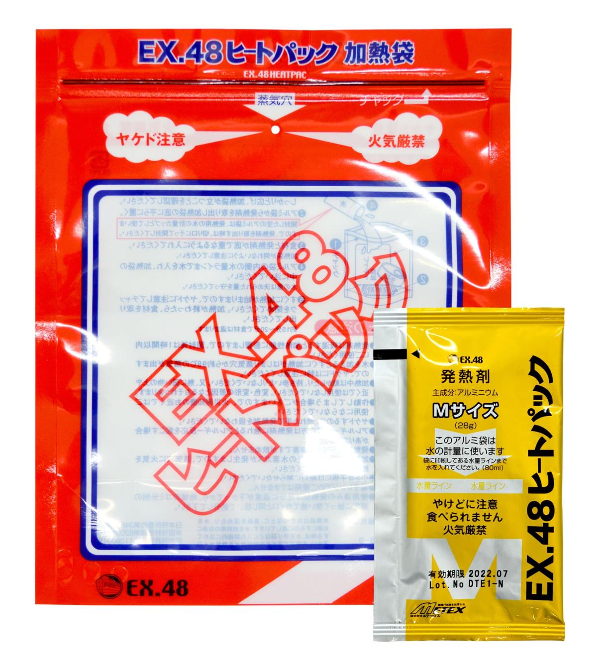 加熱袋１袋＋発熱材４個　調理　アウトドア　防災