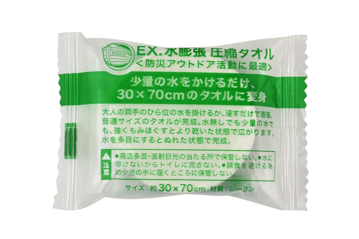 EX.圧縮タオルS　水で膨らむ　30センチ×70センチ　5個セット