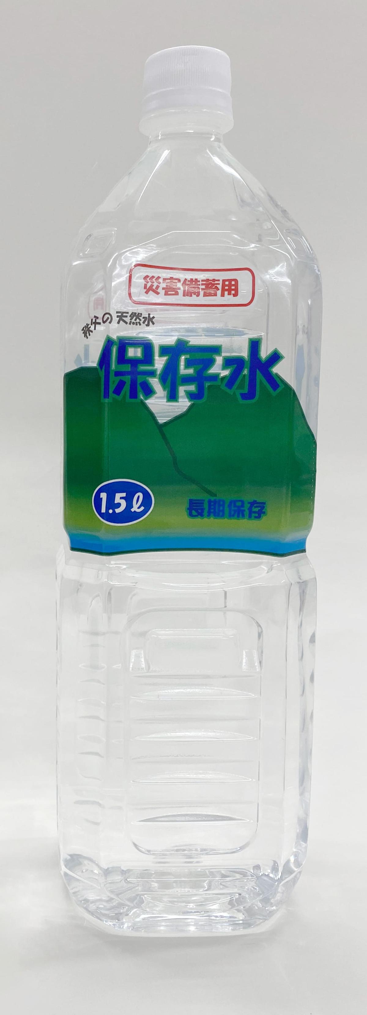 長期保存水15L8本　秩父山水使用