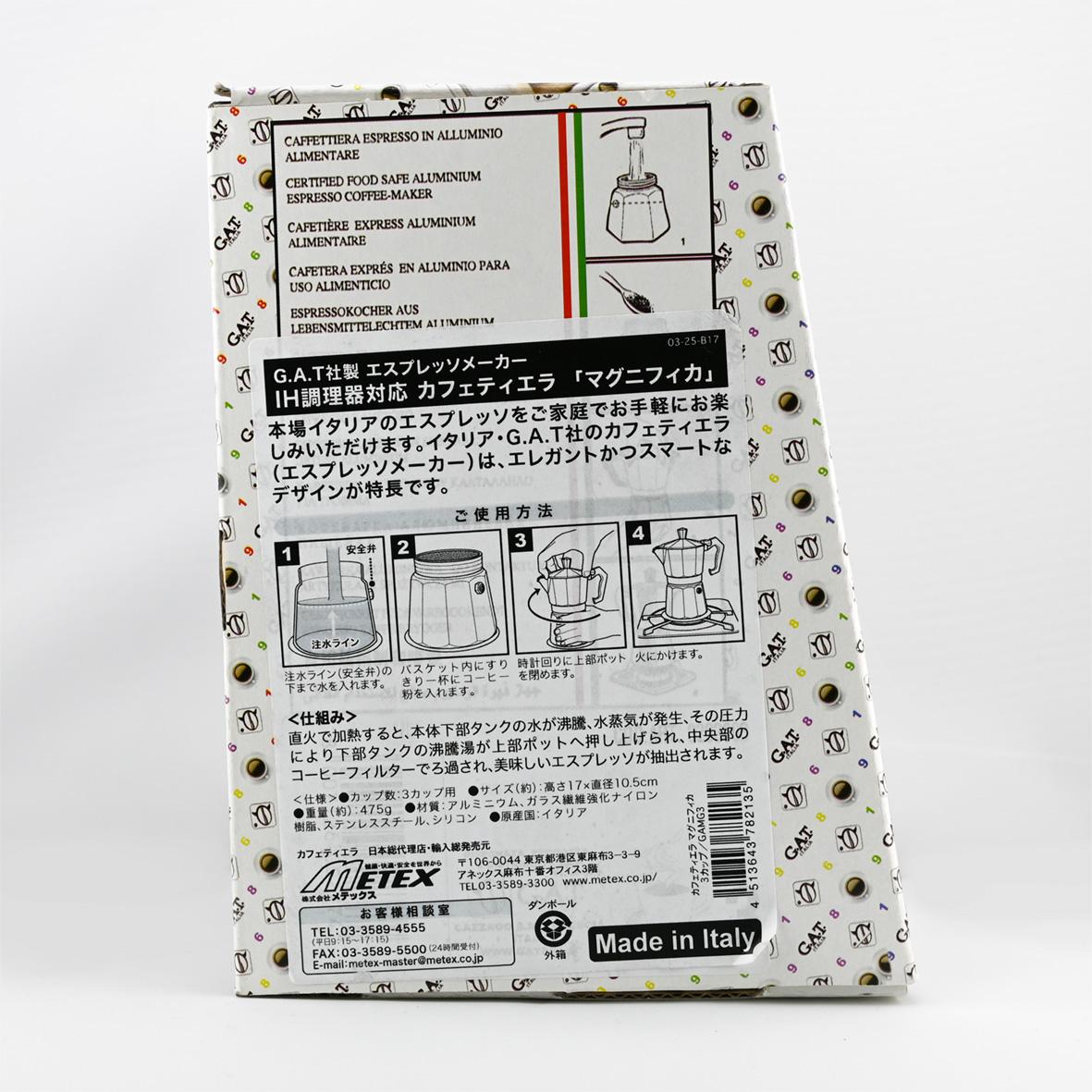 イタリア製　エスプレッソメーカー　IH両対応　GATカフェティエラ　マグニフィカ
