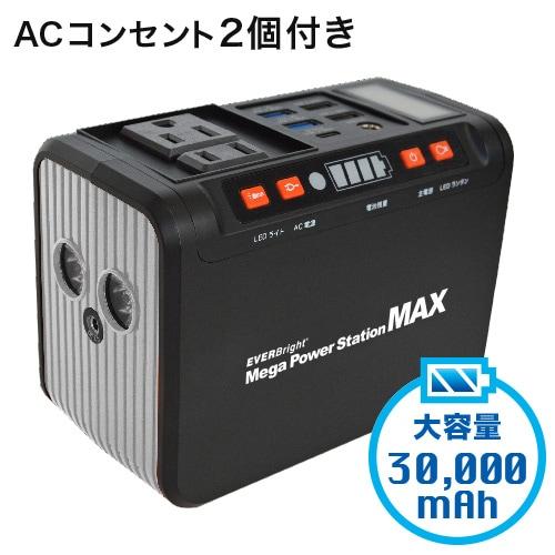 大容量ポータブル電源　30000ｍAh　軽量1030g　ライト機能付