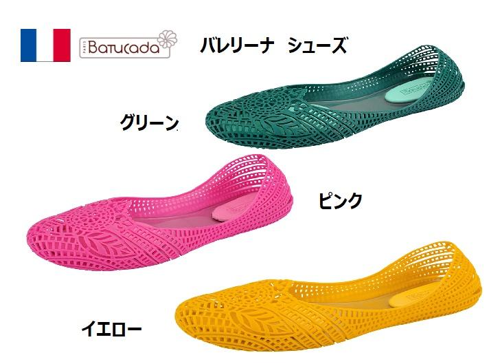 Batucadaバチュカダバレリーナシューズ
