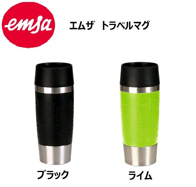 エムザ　シリコン製滑り止め付トラベルマグ