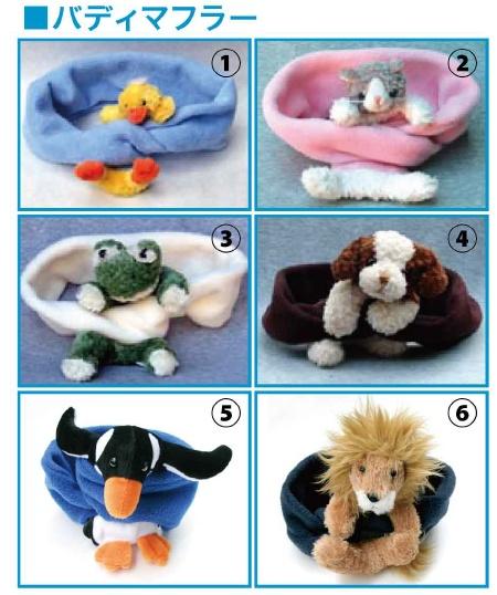 【フリース素材】ベアハンズ　バディマフラー　フリーサイズ