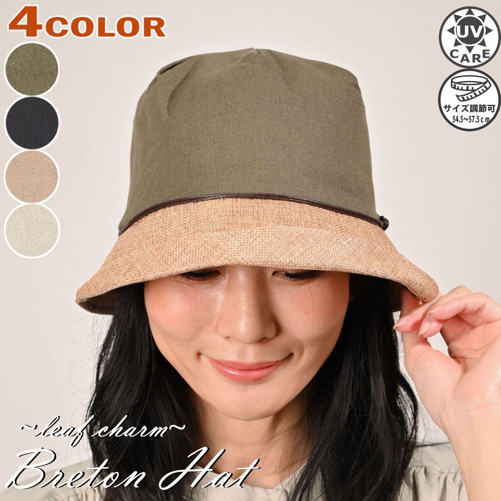 NEW【2025 春夏】リーフチャーム付き 小ツバ ブルトン ハット　麻混 　レディース　帽子