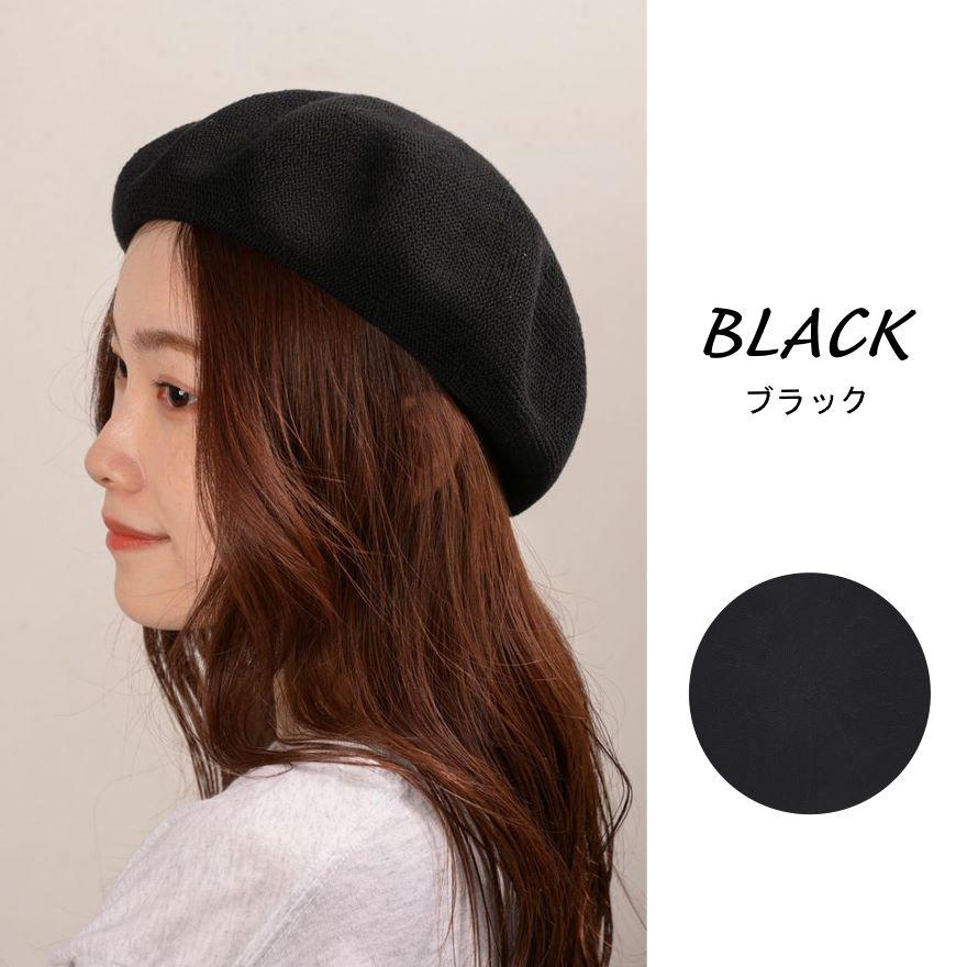 NEW2025 春夏コットンベレー　レディース　サマー　ベレー　帽子　手洗い可能　フリーサイズ