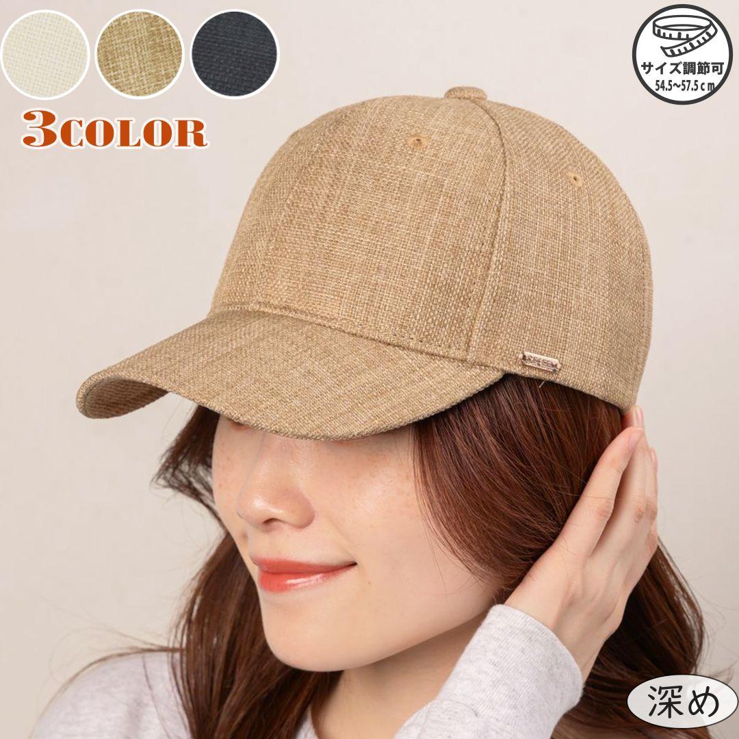 NEW【2025 春夏】麻ライク　キャップ　麻風　帽子　メンズ　レディース　サイズ調整可