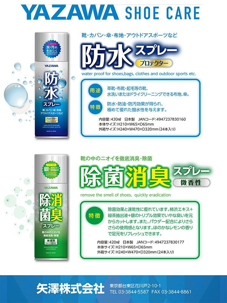 YAZAWA 除菌消臭スプレー 420ml