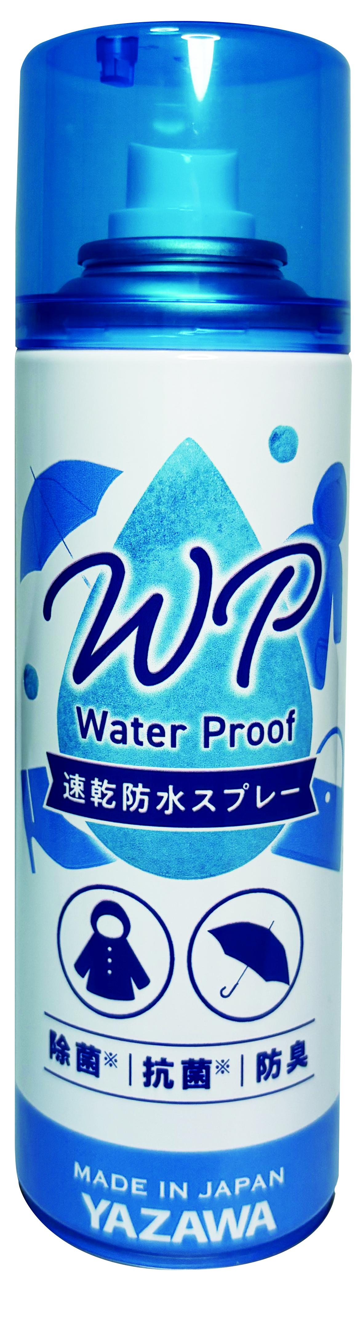 YAZAWA 速乾防水スプレー 除菌・抗菌・防臭機能付き 220ml  