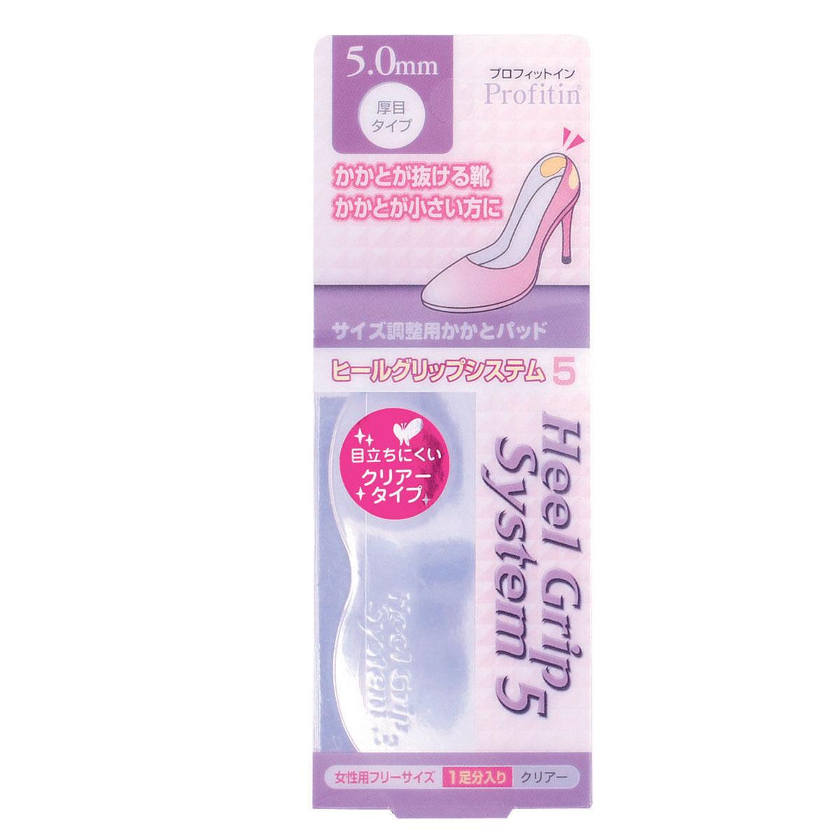 プロフィットイン ヒールグリップシステム 5ｍｍ クリアー