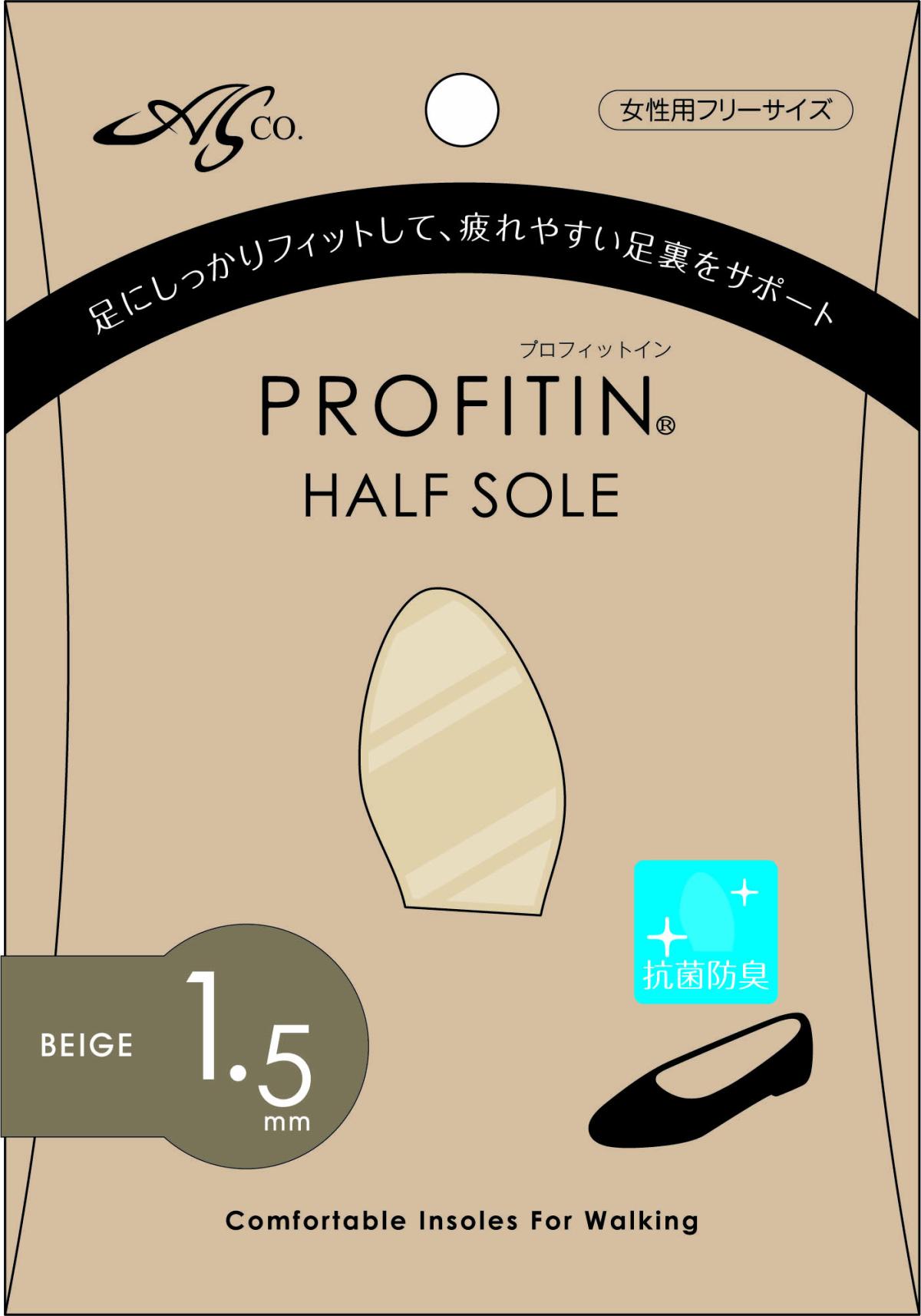 プロフィットイン ハーフソール 1.5mm ベージュ