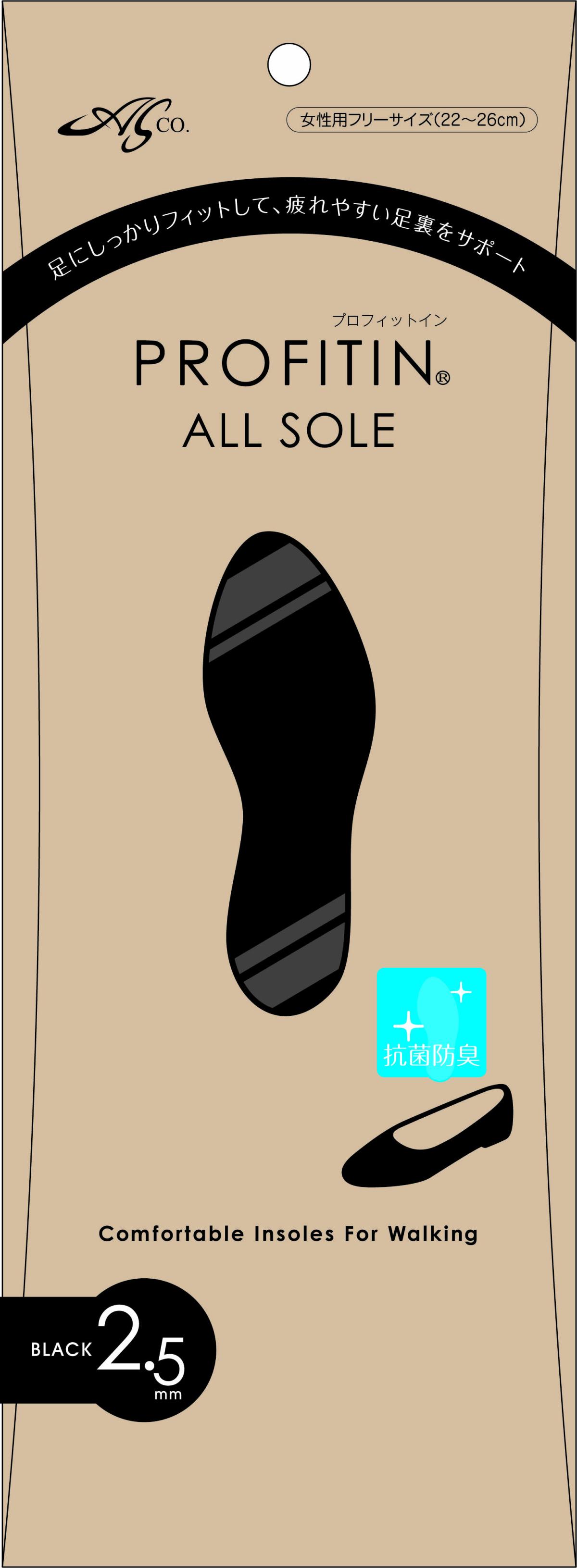 プロフィットイン オールソール 2.5mm ブラック