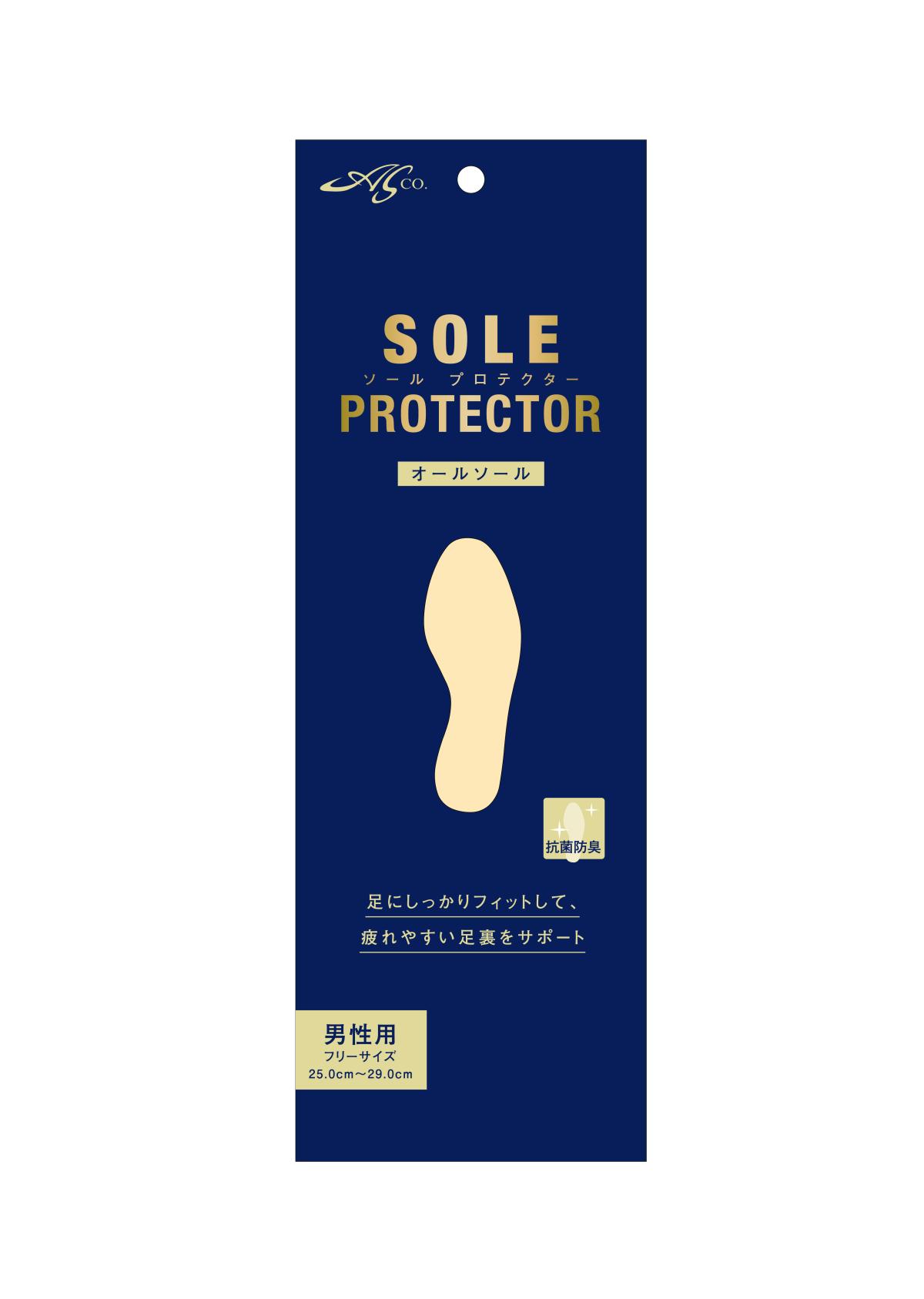 ソールプロテクター オールソール 男性用