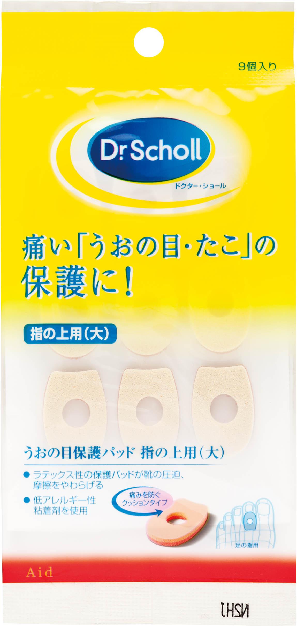 ドクター・ショール うおの目保護パッド　指の上用（大） 