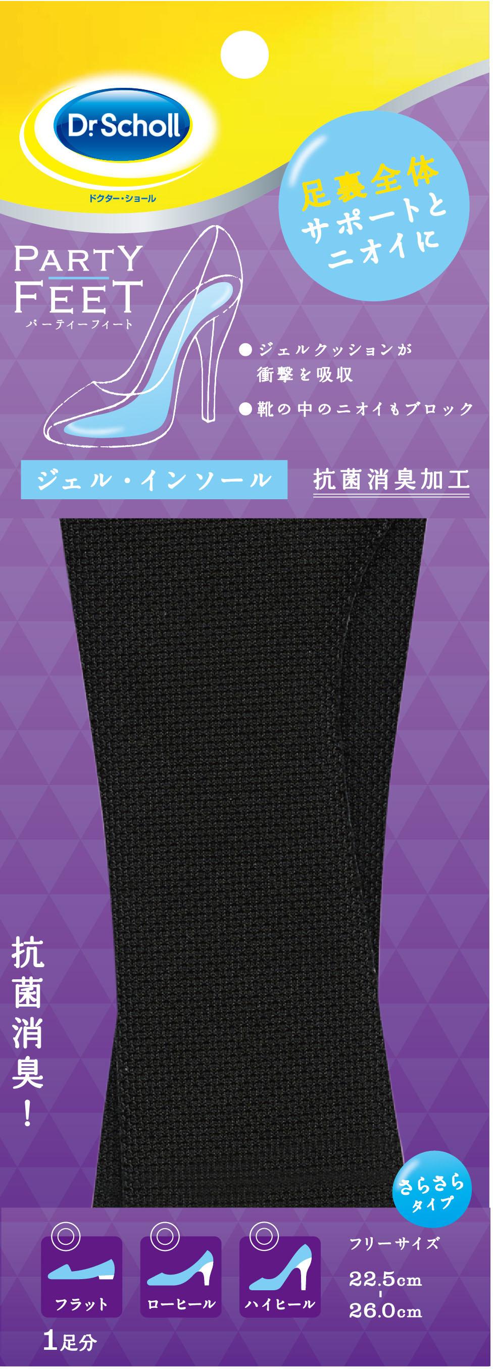ドクター・ショール パーティーフィート　ジェルインソール　ソフト＆ドライ（抗菌防臭タイプ） 