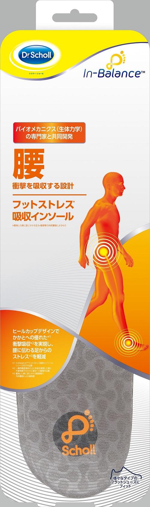 ドクター・ショール　インバランス　フットストレス吸収インソール　腰