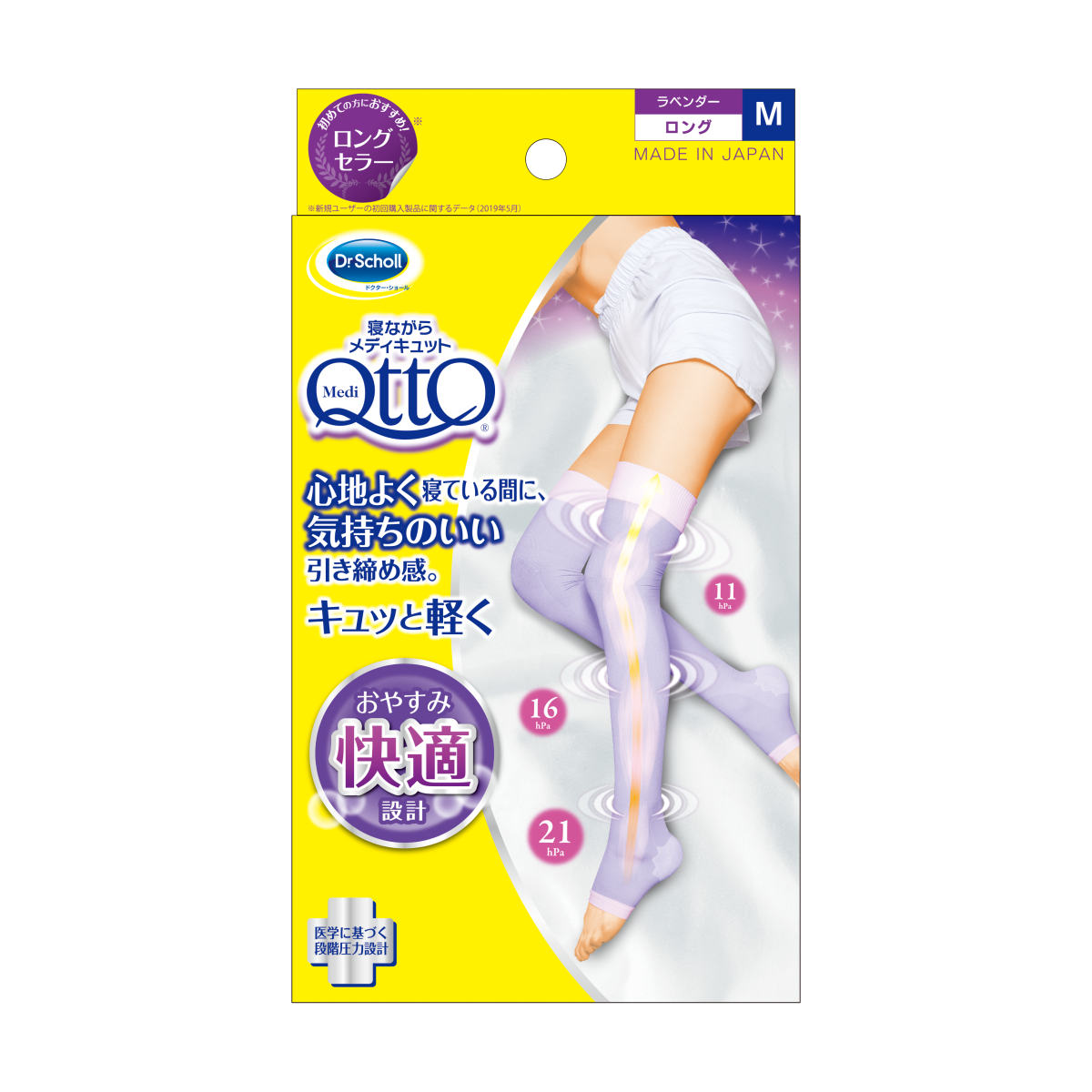 寝ながらメディキュット　ロング Ｍ
