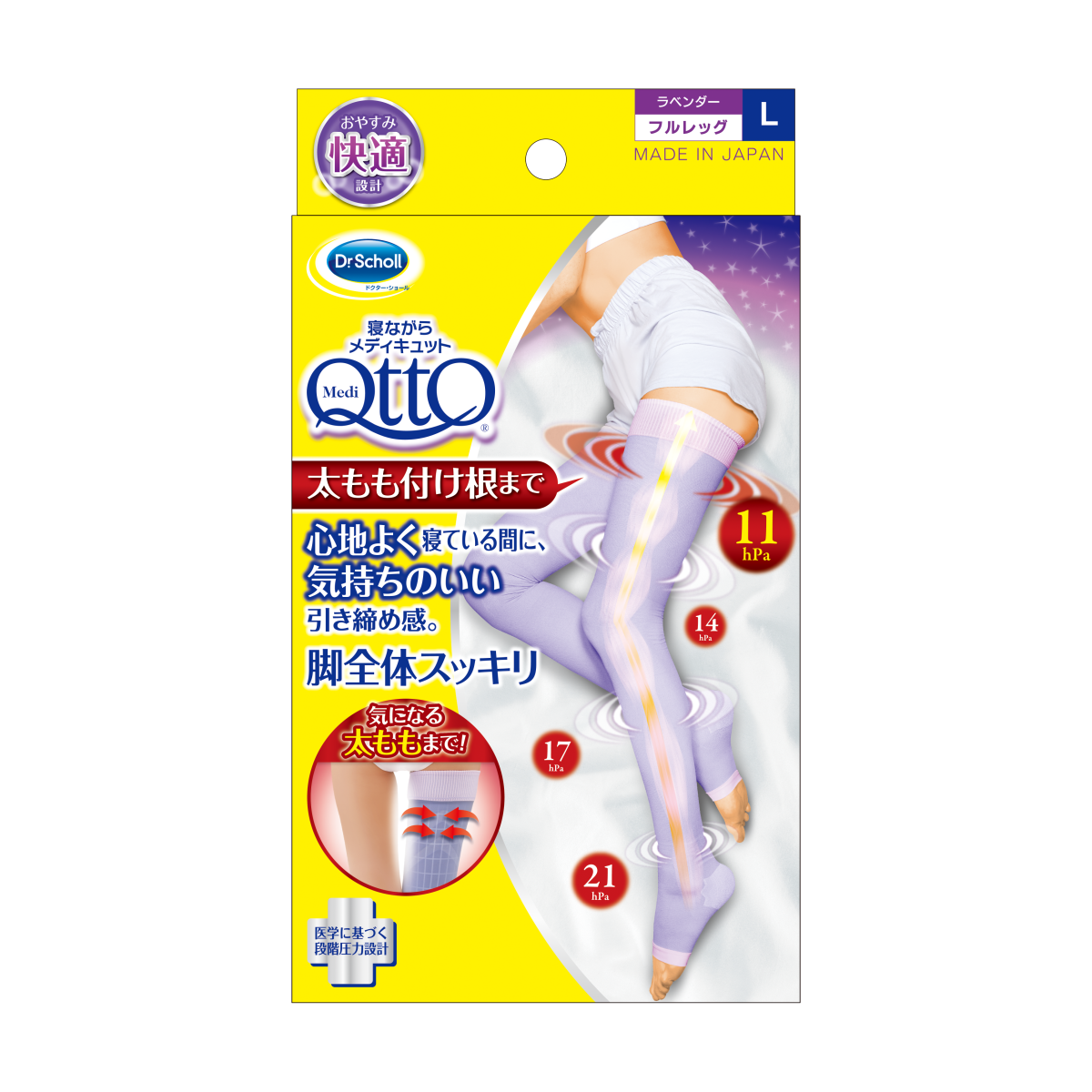 寝ながらメディキュット　フルレッグ Ｌ
