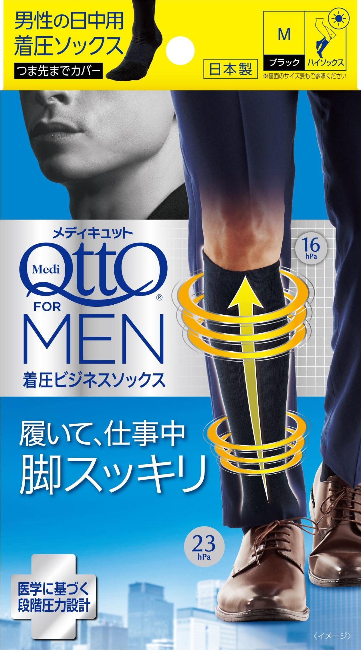 メディキュット　フォーメン 着圧ビジネスソックス　Ｍ
