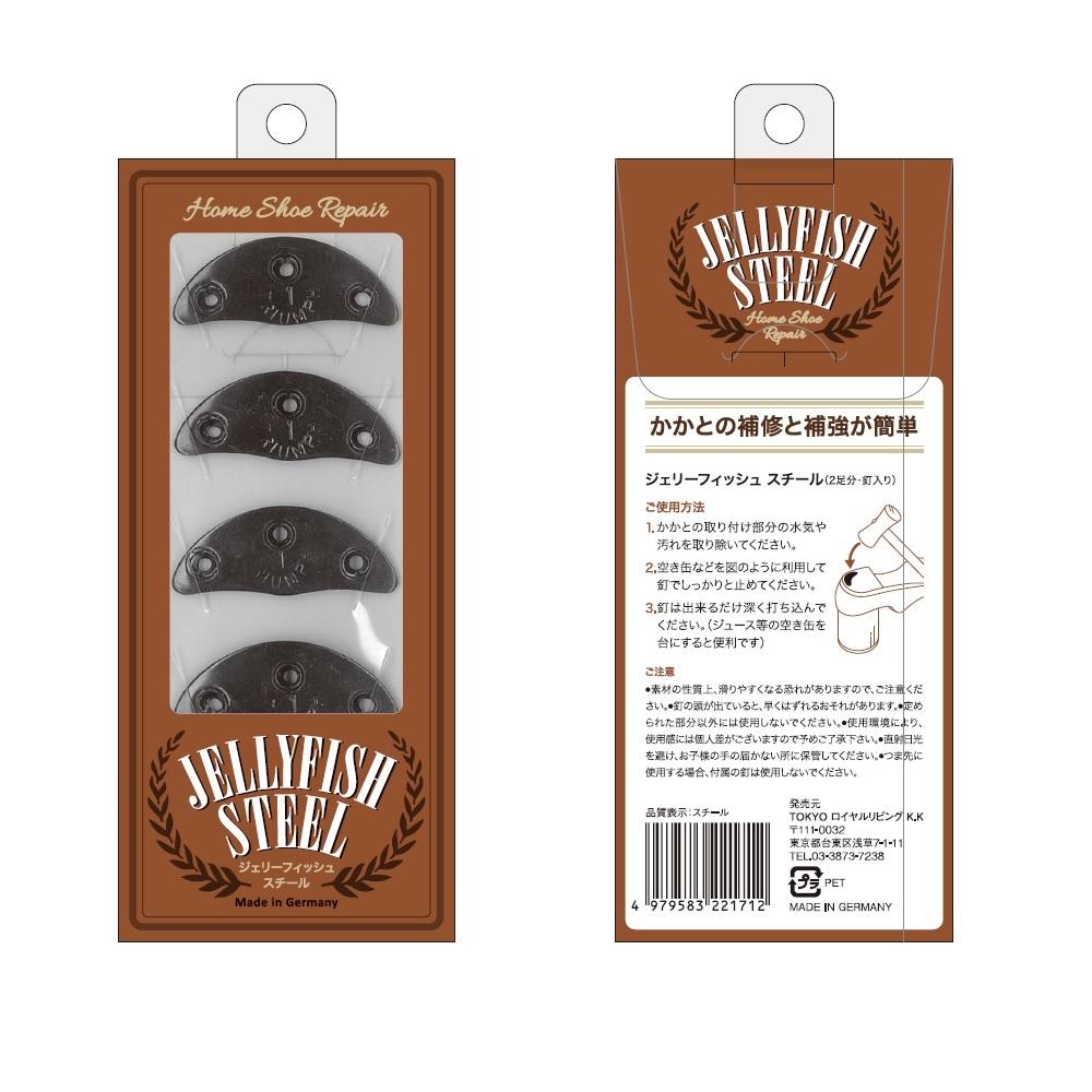 ジェリーフィッシュ　スチール