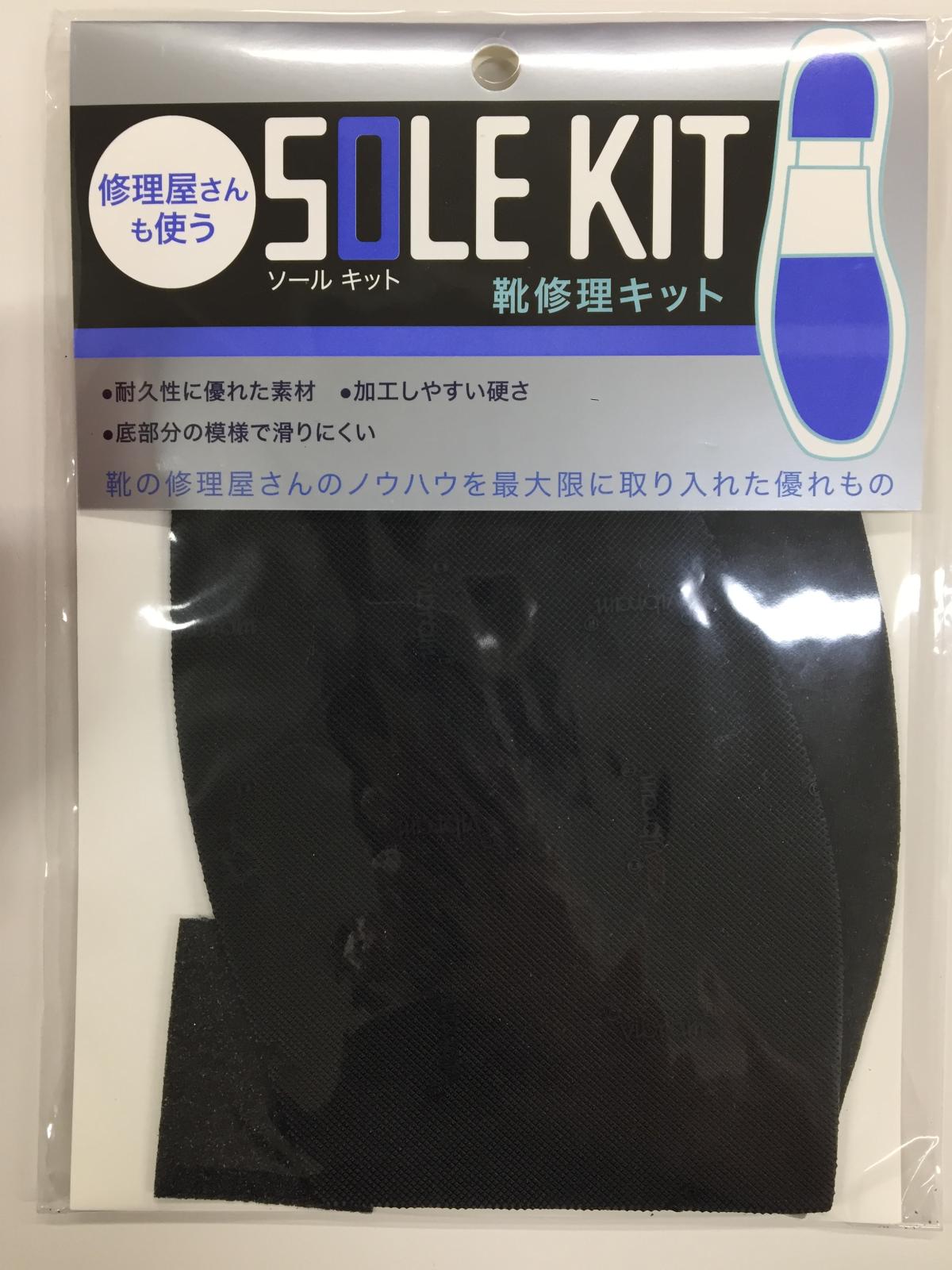 ビブラム vibram 半張り No.7673 ブラック/No.3