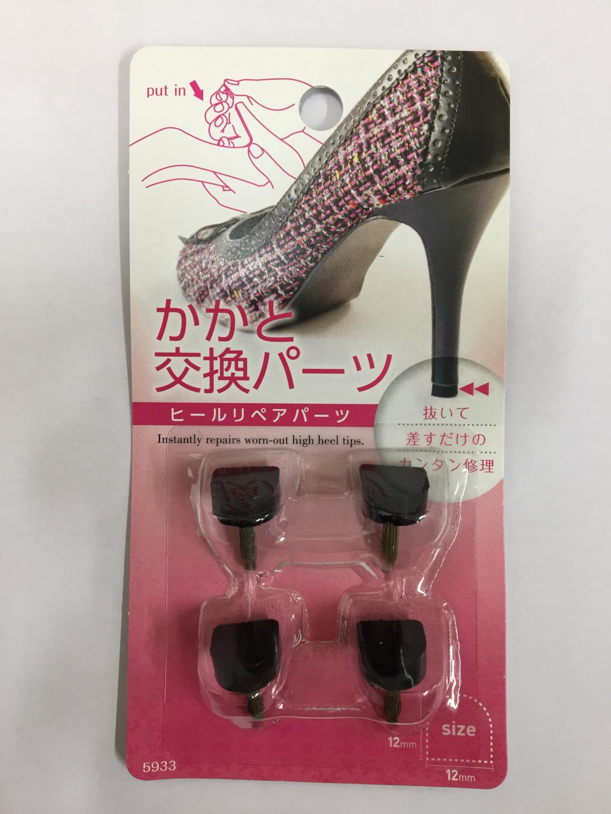 ヒール用かかと交換パーツ １２ｍｍ／２足入