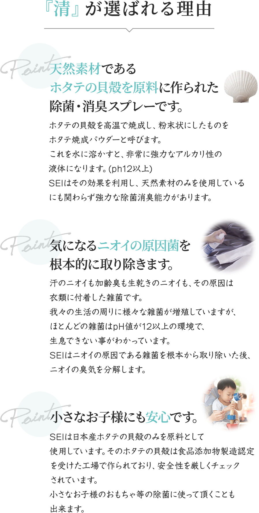 MENAGE NATURAL LIFE　SEI　清　250ml