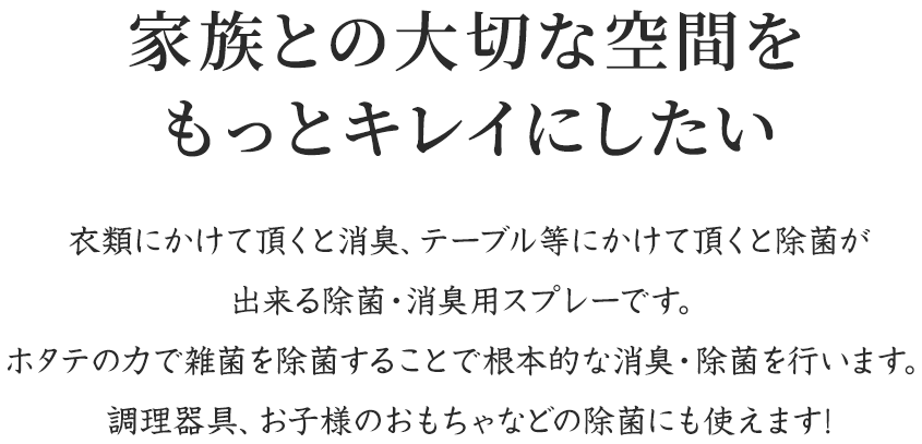 MENAGE NATURAL LIFE　SEI　清　250ml