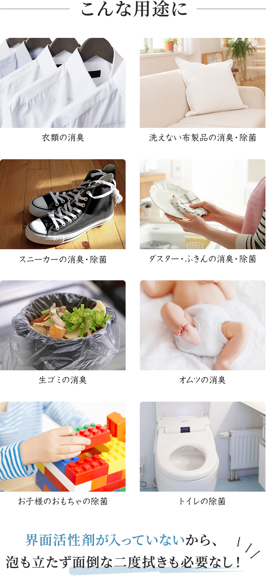 MENAGE NATURAL LIFE　SEI　清　250ml