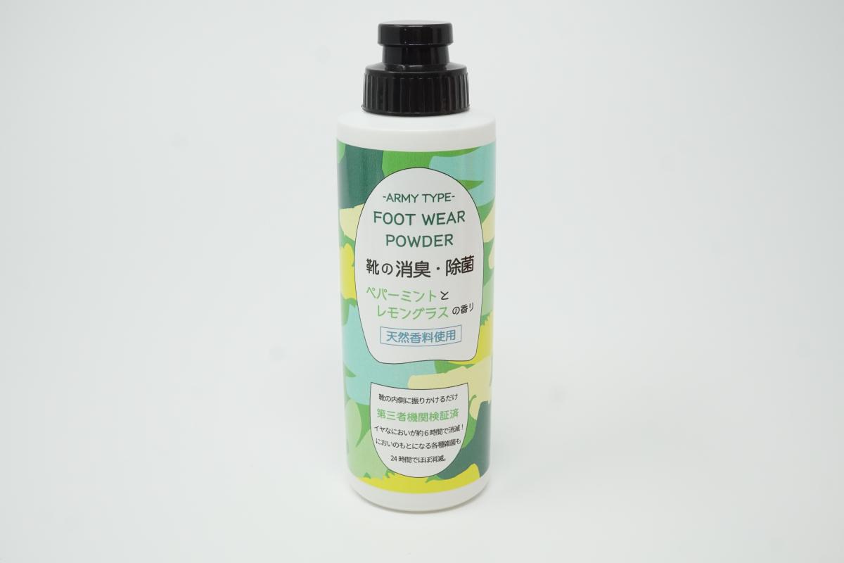 アーミータイプ　フットウェアパウダー ペパーミント＆レモングラス　米粉タイプ　90g