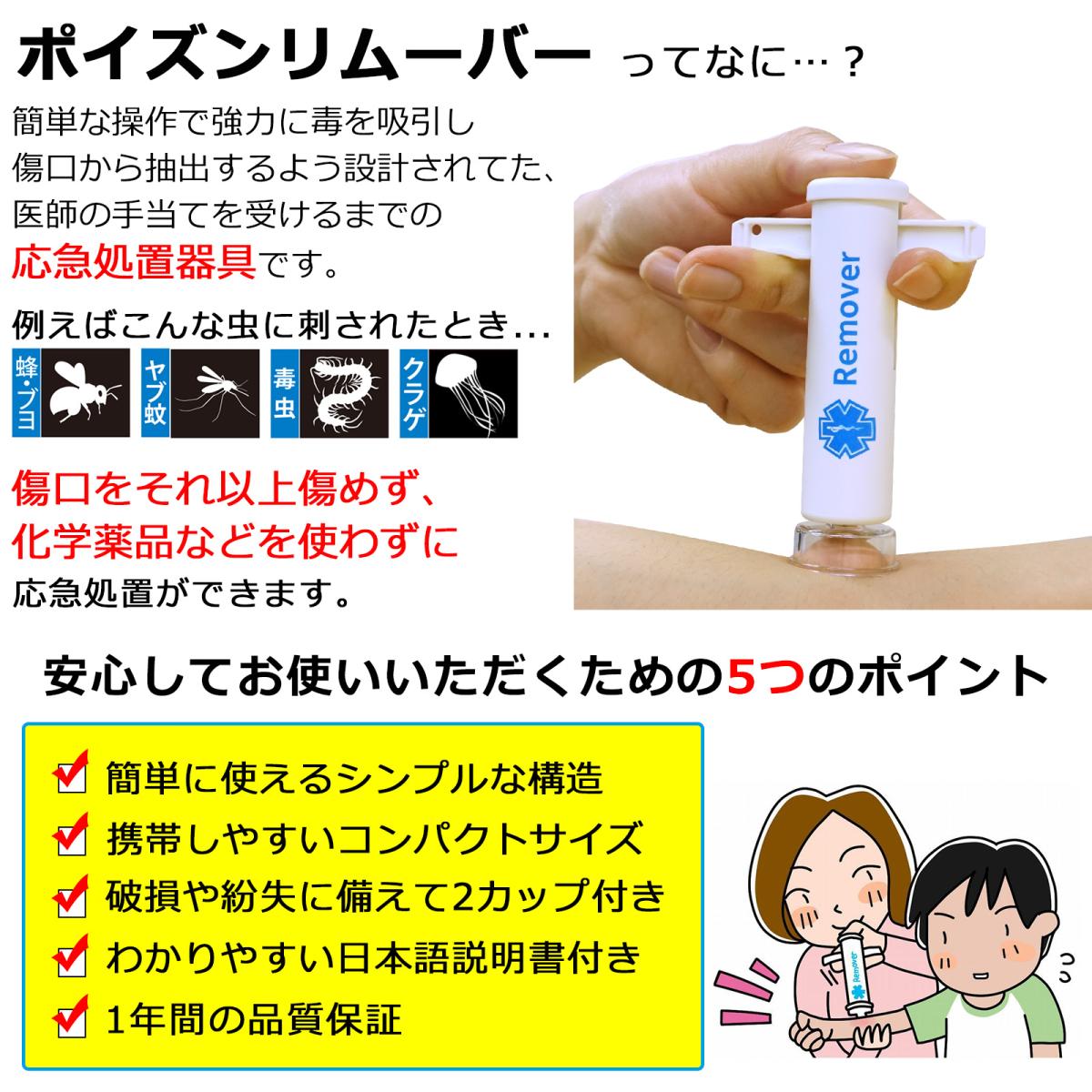 タイガー　PR02　ポイズンリムーバー　透明カップ2個付