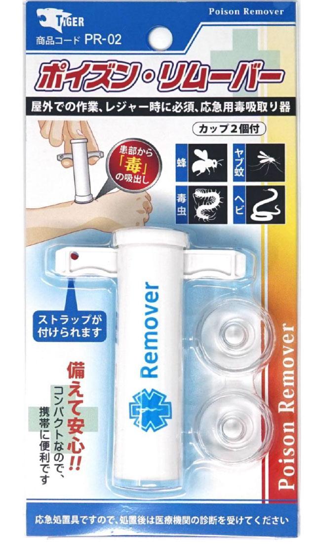 タイガー　PR-02　ポイズンリムーバー　透明カップ2個付