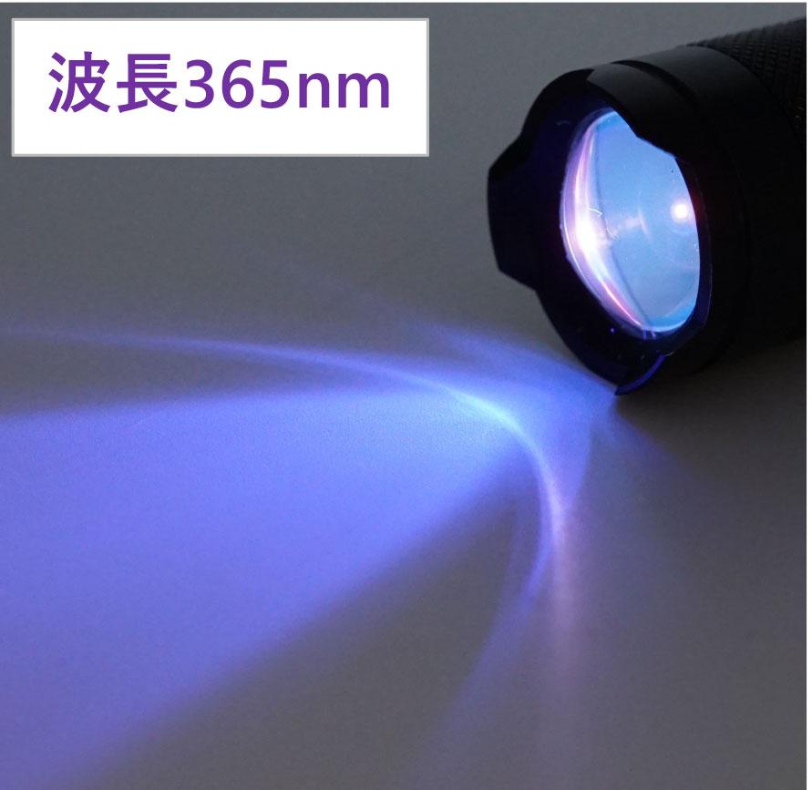 KOOLBEAM KB43 365nm コンパクトUVライト