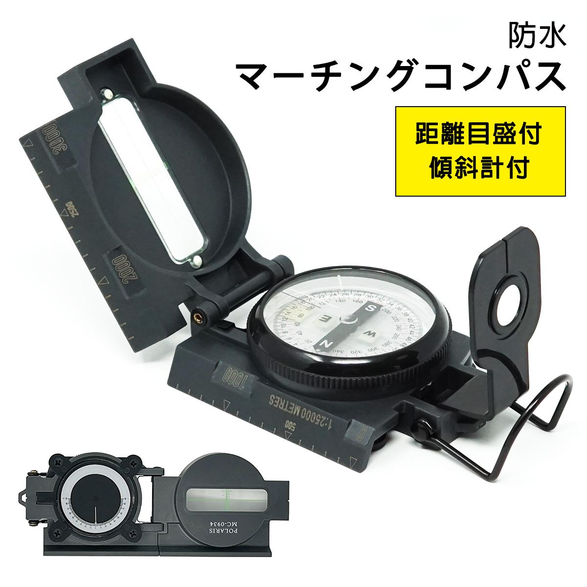 POLARIS(ポラリス)　防水マーチングコンパス