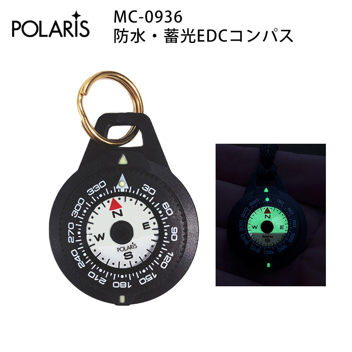ポラリス MC-0936 防水・蓄光EDCコンパス